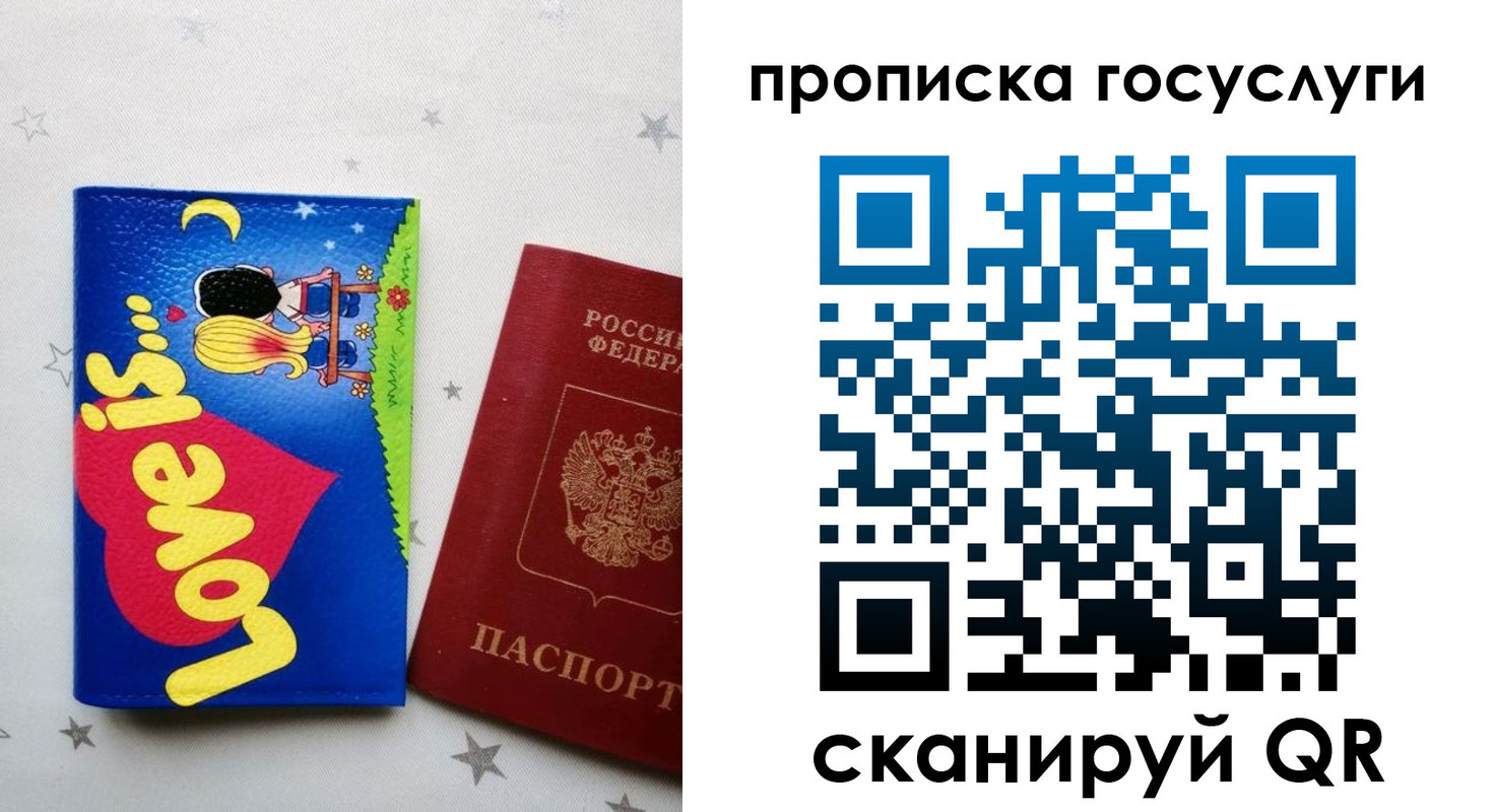 прописка иностранных граждан в Аткарске