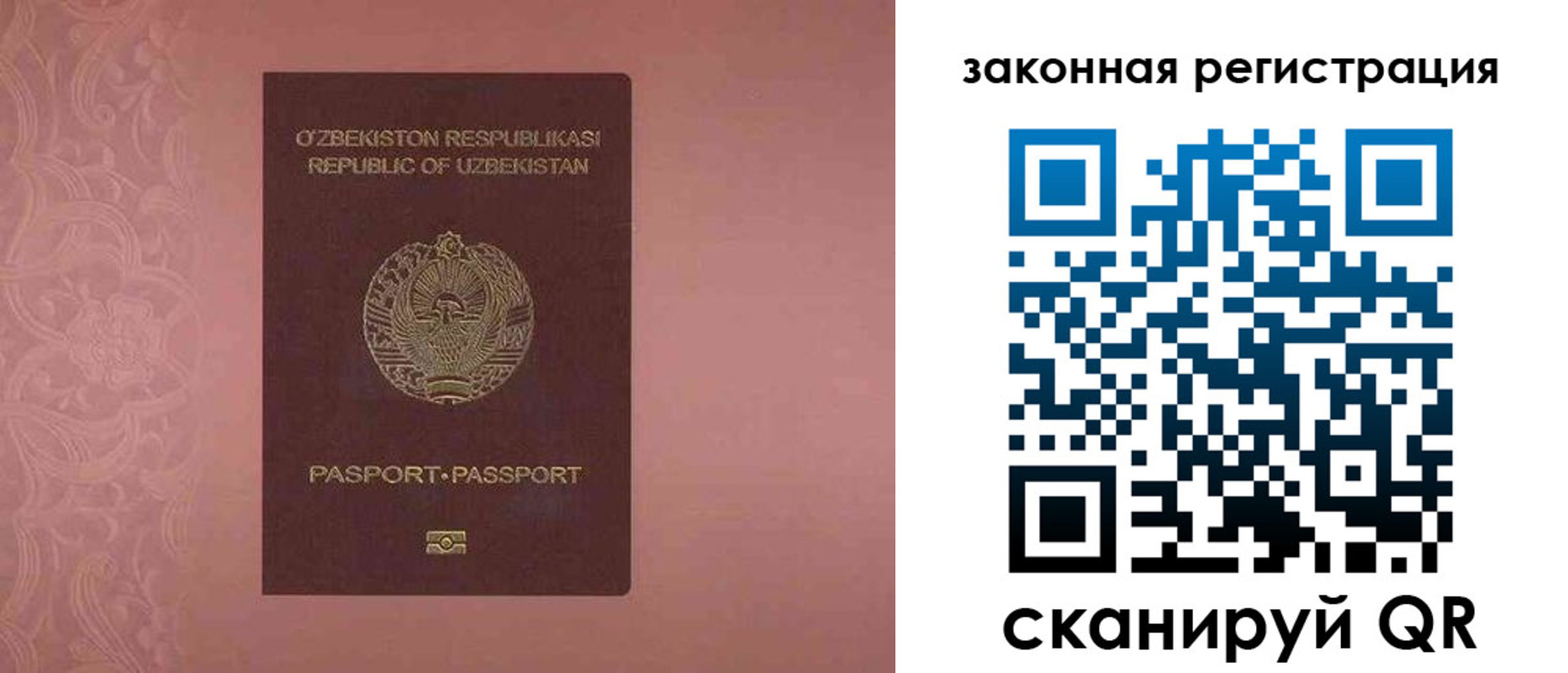прописка регистрация в Аткарске