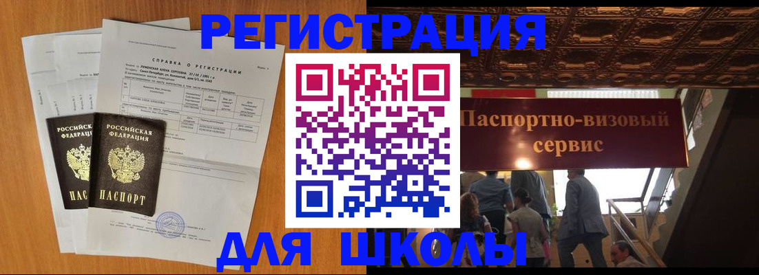 временная регистрация адрес в Аткарске