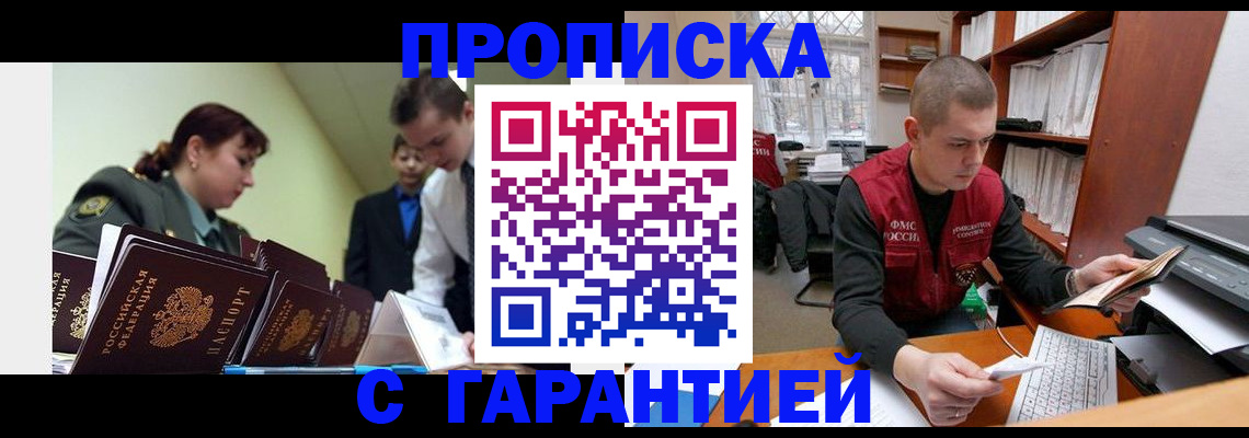 временная регистрация госуслуги в Аткарске