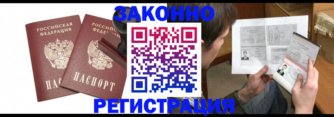 временная регистрация собственник в Аткарске