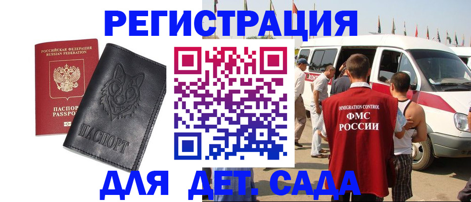 прописка для кредита в Аткарске