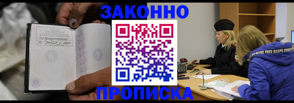 временная регистрация поиск в Аткарске