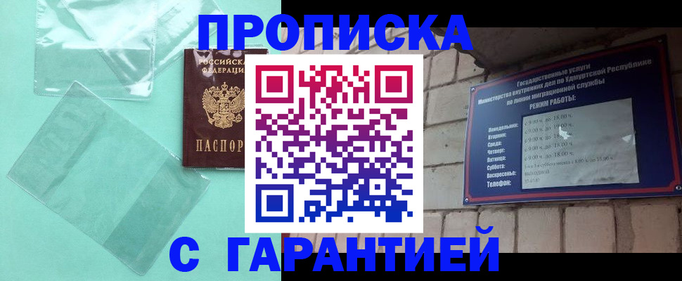 прописка для школы в Аткарске