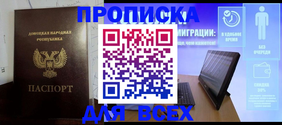 временная регистрация законно в Аткарске