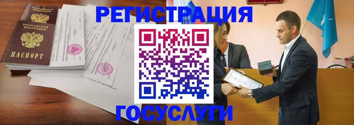 временная регистрация гарантия в Аткарске